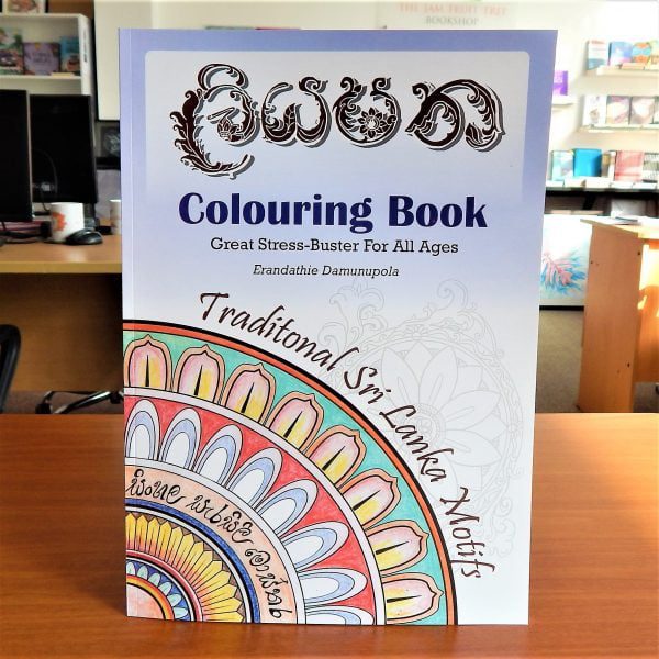 Liyapatha Colouring Book -
