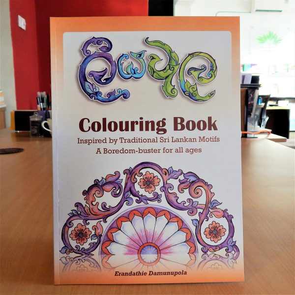 Liyawela Colouring Book -