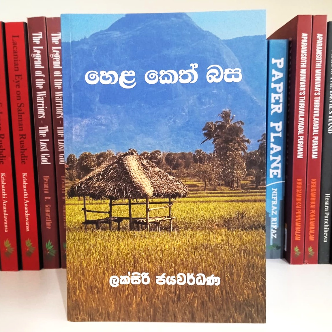 හෙළ කෙත් බස - හෙළ කෙත් බස